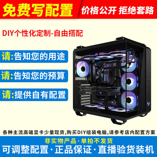 AMD computer configuration DIY complete machine installation master high-end customized game desktop host customized configuration customized configuration 1 to 1 office host customization (500)