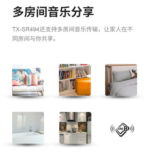 ONKYO/安桥TX-SR494蓝牙家用7.2声道环绕家庭影院AV功放机4K杜比全景声音响专业大功率 补贴  安桥SR494功放7.2声道