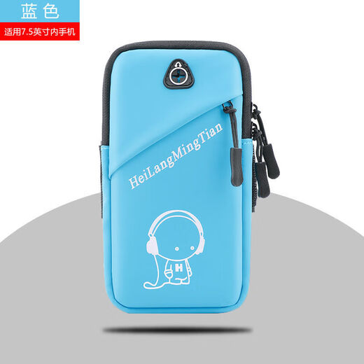Ye Yu is suitable for running mobile phone arm bags, outdoor mobile phone bags, men's and women's universal arm straps, sports mobile phone arm sleeves, wrist bags, waterproof, blue, enhanced temperament, Q version, newly upgraded 7.5 inches