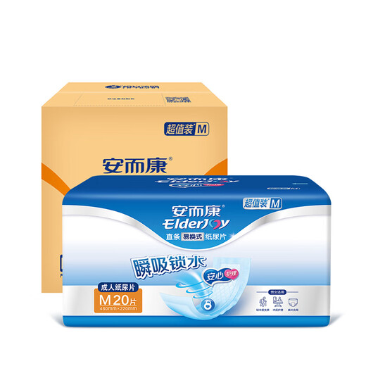 Elderjoy value-packed straight adult diaper M80 piece 48*22cm changing pad diaper for elderly men and women