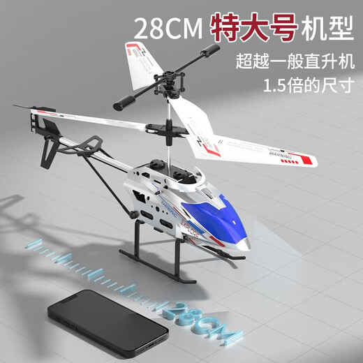 Beiqu remote control aircraft children's helicopter toys boys alloy drop-resistant drone birthday Children's Day gift 15 minutes battery life 3.5-pass alloy fixed height-Silver