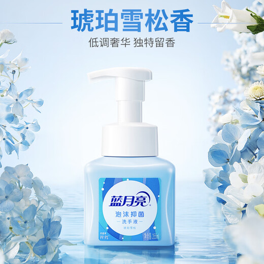 Blue Moon Foaming Hand Sanitizer Healthy Antibacterial 99.9% Rich Foam Moisturizing Easy to Rinse (Amber Cedar) 255ml