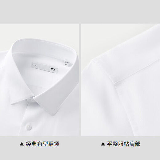 HLA海澜之家长袖衬衫男春季25衫及系列纯色翻领衬衣男HNCAW1J003A