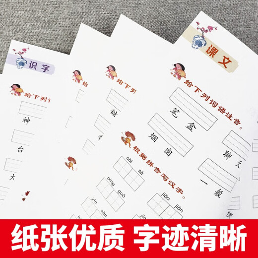 【京仓速发 明日达】小学二年级上册+下册专项训练（全2册）看拼音写词语生字注音14066**0