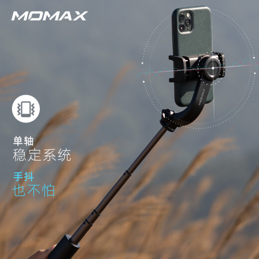 Momis MOMAX mobile phone stabilizer handheld gimbal mini anti-shake folding Bluetooth selfie stick live broadcast tripod Vlog video shooting suitable for Apple, Huawei, Xiaomi, etc.