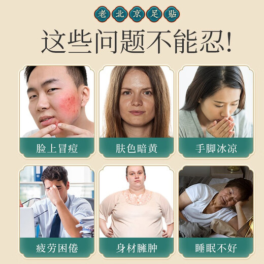 Nanjing Tongrentang Old Beijing Foot Patch Mugwort Leaf Moxibustion Moisture Health Care Patch Unisex Sleeping Foot Foot Therapy, Three Boxes (150 Patch)