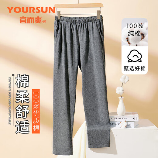 Yiershuang [100% cotton] men's pajamas, men's solid color pajamas, men's autumn and winter comfortable and versatile trousers that can be worn outside home pants