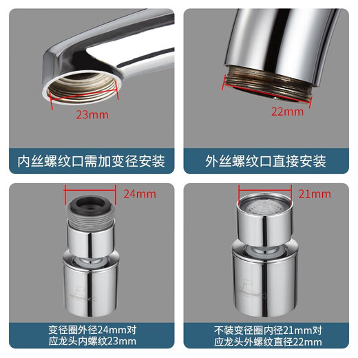 Submarine QP-2 faucet aerator splash-proof rotatable plastic aerator