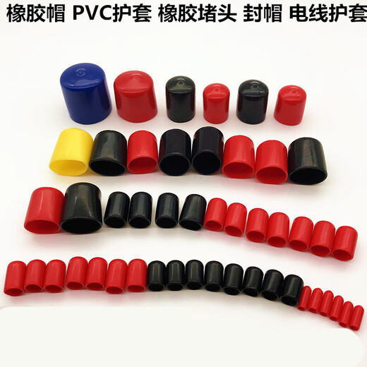 Han Chang Rubber Thread Protector Rubber Cap Rubber Cap Rubber Sheath Rubber Cap Rubber Inner Diameter 25mm (50 pcs)