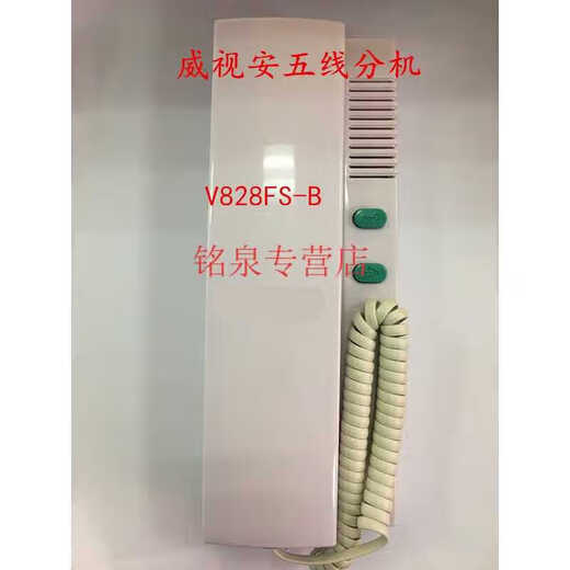 Pupan Weishian Building Intercom Extensión Teléfono de interior Extensión de cuatro hilos Teléfono V828FV Tablero de extensión de cuatro hilos V828FV-F