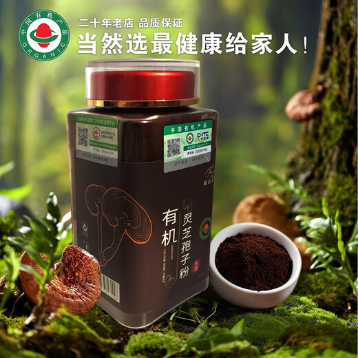 长白山有机灵芝孢子粉有机认证头道孢子粉250克500克1000克 高品质灵芝孢子粉【1000克】