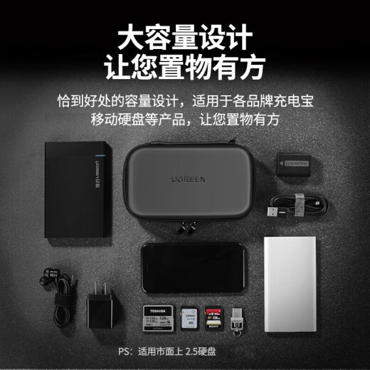 Lulian mobile hard drive storage bag hard drive shockproof protection box mobile phone data cable USB flash drive portable multi-functional digital protective cover shockproof decompression large capacity storage bag black large size