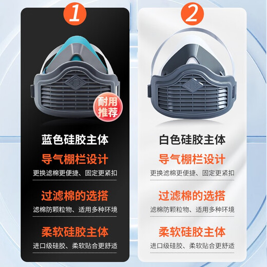 唐丰1502防尘口罩活性炭防工业粉尘煤矿装修打磨甲醛蓝色白色口罩 1502蓝色硅胶口罩+50片KN95滤棉