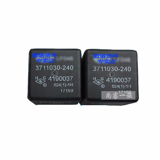 Adecuado para el interruptor de relé de camión Jiefang J6P, cuatro enchufes de 4 pines de 30 amperios A24V camionero Universal Jiefang 3722110-671 uno