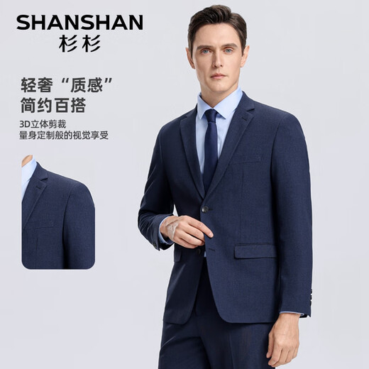 SHANSHAN Shanshan suit suit men's four seasons slim professional formal wear men's suit trousers groom's wedding business jacket SSA233382727 blue 52 /185 recommended 145-160Jin Jin equals 0.5 kg