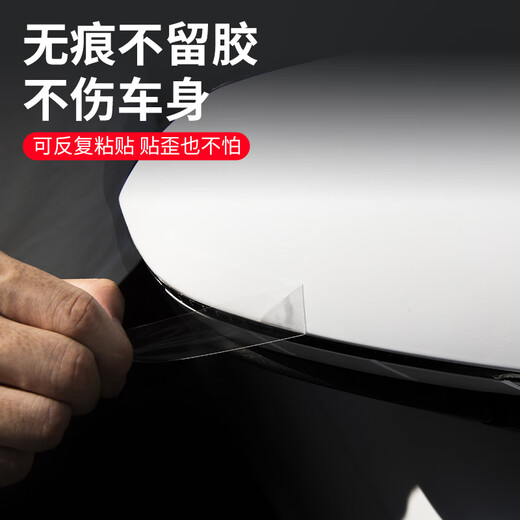 3M car protective film tpu invisible car cover full car paint rhino leather anti-scratch and anti-collision self-healing transparent film 1.5cm*15cm (3 pieces) rearview mirror