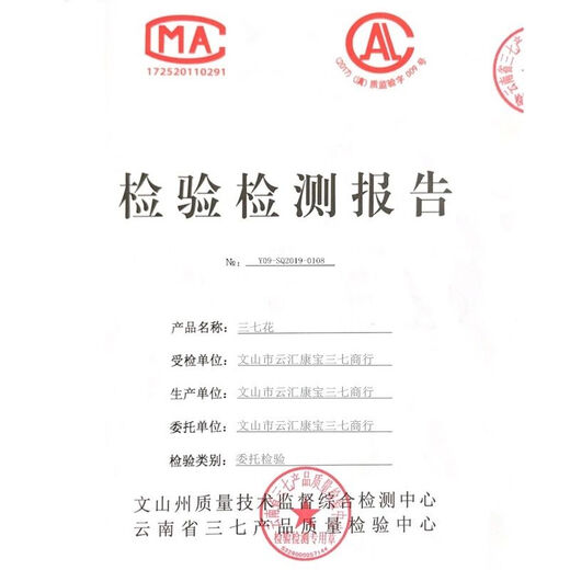 健颐年三七花茶 农家自产 云南文山精选特级四年花无熏硫晒干 四年特级三七花500克