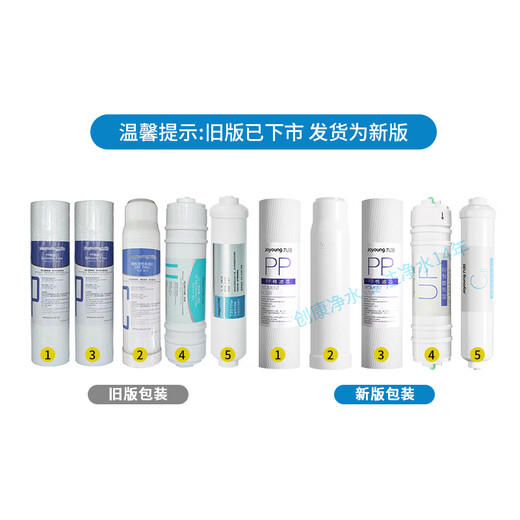 九阳（Joyoung）净水机净水器JYW-HC-1565WU/HC-1583WU原装正品滤芯 第1+2+3+4+5级：全套滤芯
