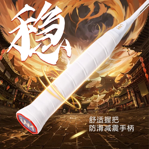 Consejo de dedo Fangtian Huaji Badminton Racket Single Shot 4U Ultra-Light Full Carbon Professional Entrenamiento Inner Foam Secundario Formación de badminton Platinum Air Shot + 2 Glue a mano + 1 Cabeza Stick