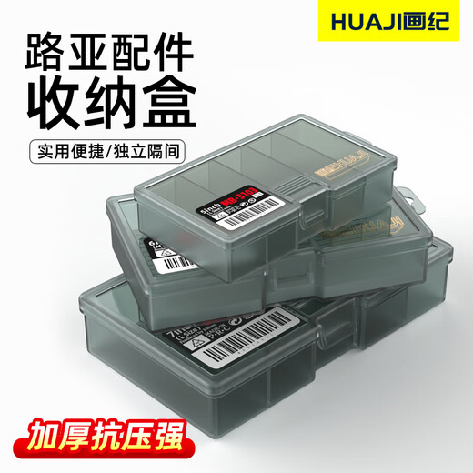 Huaji new fishing gear accessories box for rock fishing special storage box lead head hook bait gadget waterproof multifunctional lure [Medium size] fishing accessories box/5 points grid
