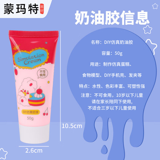 Montmart Guka Cream Glue Full Set Set Sett