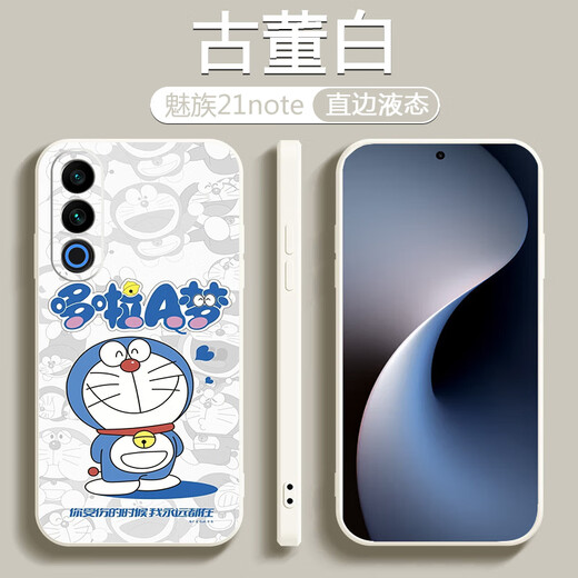 Jiyuner Meizu 21Note Caso de teléfono móvil Meizu 21 Nota NUEVA CASA DE TELÉFONO MOBILL ANTI-FALL M468Q Silicona 5G Lente de Internet Celebridades de Internet Celebridades anti-caídas ultra ultra ultraales.