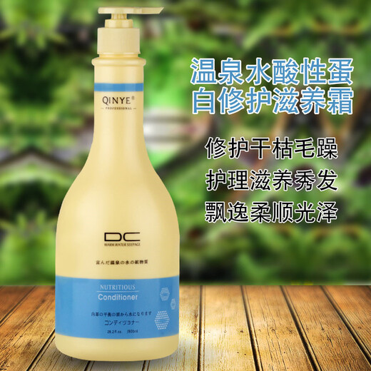 Qiye Hot Spring Water Acid Protein Repair Reduction Acid Nourishing Cream 800ML