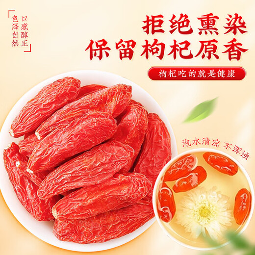 Tongrentang rojo wolfberry ningxia zhongning primer producto nuevo original gran grano lavado wolfberry té rojo wolfberry no sulfur no brief tonic nuevo producto primero [230g] 1 Can Can
