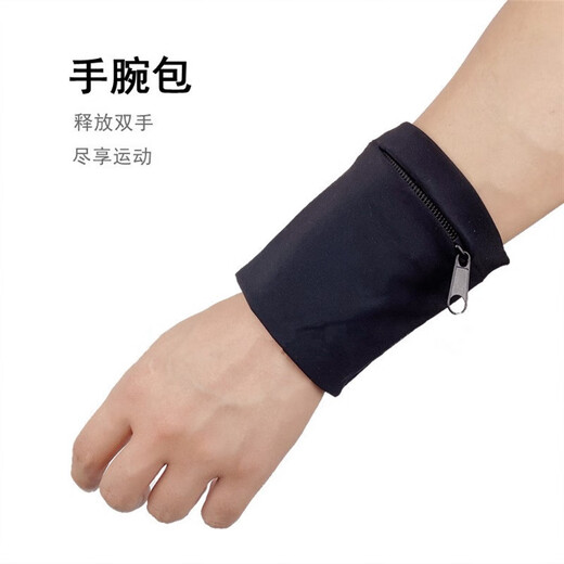 Outdoor sports wrist bag, armband sleeves, cycling mobile phone bag, fitness arm bag, wallet wrist cuff bag, ring guard, running, small black size can hold change