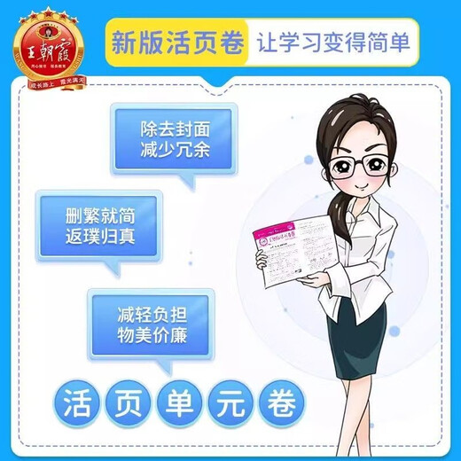 
[Beijing Teacher] Set 2 volumes of Wang Chaoxia Unit Loose-length Chinese Mathematics Volume 2 Beishi Edition Primary School Chinese Mathematics Synchronous Test Paper Volume 2 Beishi Edition Loose-length Unit Unit Pass Standard Test Paper Test Paper Famous Teachers Teach you to sprint for 100-point papers Must-length questions Must-length papers Practice every day 2024143**832