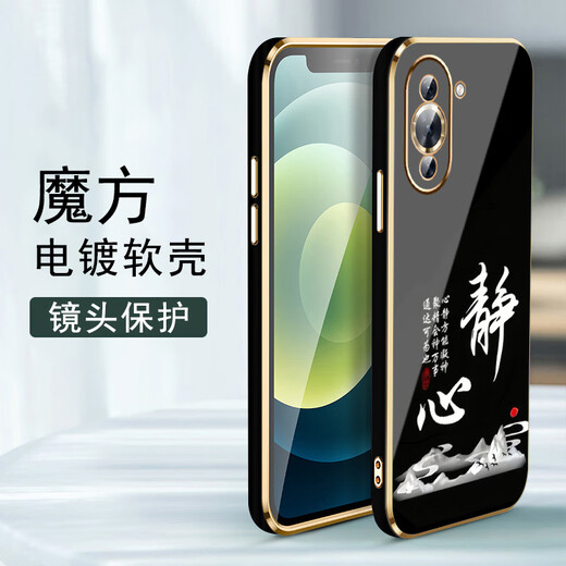 尚迹适用华为nova10手机壳男女新款直边电镀硅胶软镜头全包防摔保护套文字中国风高级感轻奢时尚个性 ou1289天道酬勤-典雅黑 华为nova10【送同颜色挂绳】
