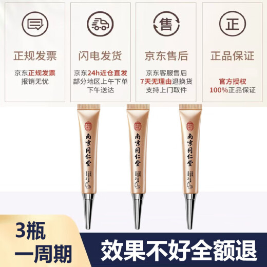 Nanjing Tongrentang Avocado Multi-effect Eye Cream Fades Fine Lines, Lifts Firmness, Firms Fatty Eye Bags, Anti-wrinkle Moisturizing and Hydrating Men and Women 20g