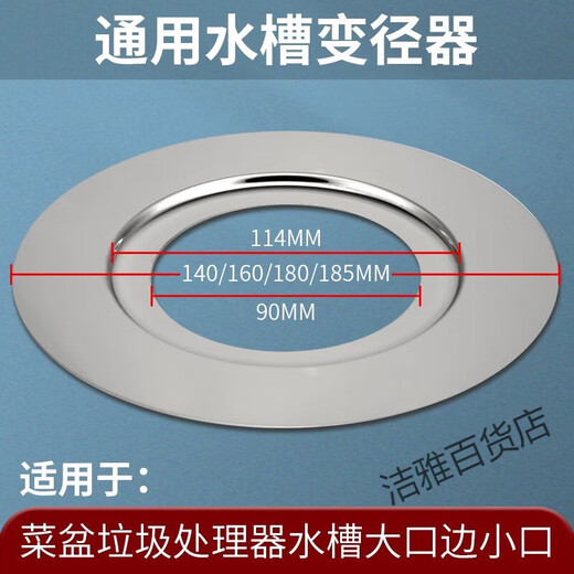 Becbas garbage disposal accessories sink drain reducer 140160180185mm reducer ring 180 turn 114304 stainless steel two rubber rings