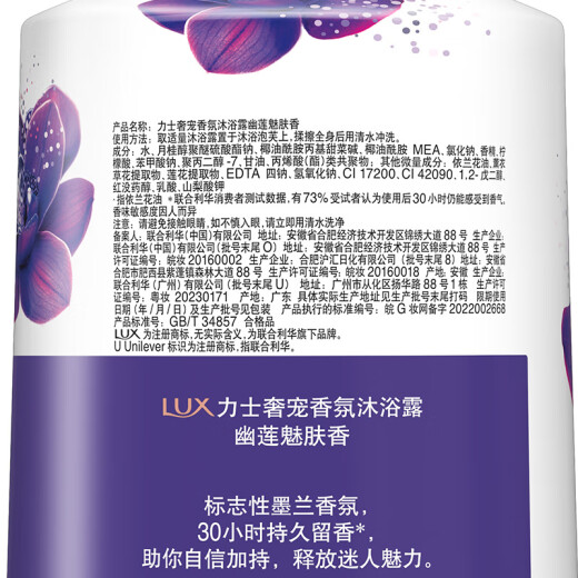 Lux (LUX) Ylang Ylang Shower Gel Set Youlian Charming Skin Shower Gel 1000g comes with Youlian 350g, long-lasting fragrance