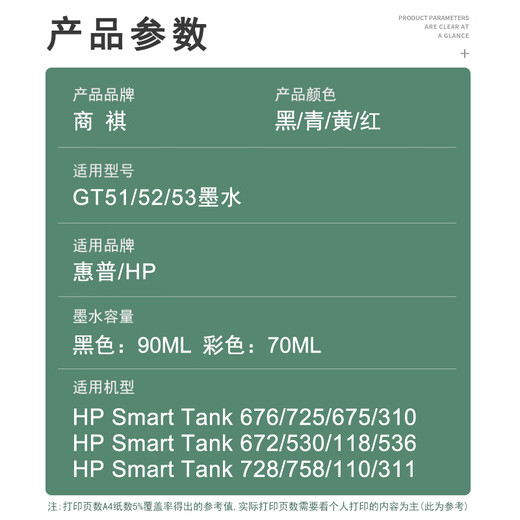 Shangqi es adecuado para HP HP Smart Tank 676 675 310 672 530 Impresora Ink Bin Impresora de impresora GT52 Cyan Ink [70ml]