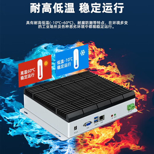 智纯工控机工业迷你主机无风扇微型电脑主机安卓廋客户机千兆网口6串口4USB接口HDMIVGA传感器机器视觉 I7十一代-8G/128G/标配单网口/12V