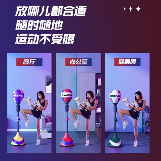 CHUANGBU (CHUANGBU) boxing trainer speed ball household adult and children vertical sandbag hitting rebound dodge ball decompression reaction target [red and blue-enhanced version] 12 suction cups/explosion-proof sphere