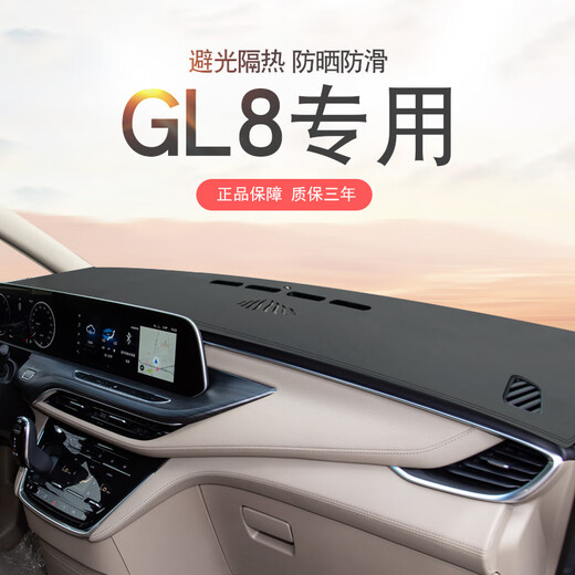 
Muhong 20 23 Buick GL8ES Luzun 653T dashboard lightproof pad front sunscreen pad heat insulation central control light-shading pad 20-23 GL8ES Luzun 653T-coffee color