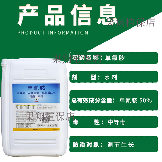 Cui Ya 50% monocyanamide sleep-breaking agent grape cherry kiwi fruit tree germination accelerating pesticide plant growth regulator 250ml (40 bottles 1 box)