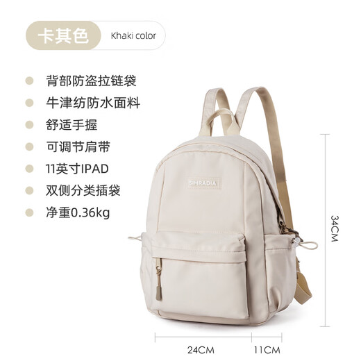 MOONMIX双肩包女士休闲轻便小型背包外出妈咪包书包户外出游短途旅行包 卡其色