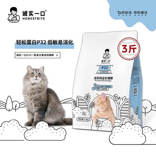 Honest Bite P32 natural grain-free adult cat and kitten full-price cat food 1.5kg