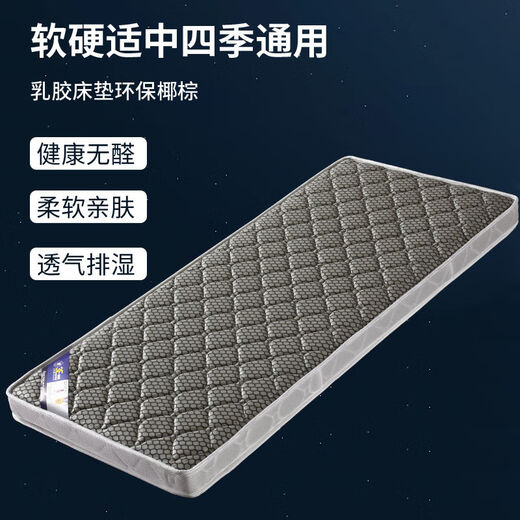 OTHER custom-made children's spliced mattress is hard 3E environmentally friendly coconut palm spine protection baby bunk bed brown mat widened latex mat 6D gray + latex (8cm brown heart 6cm) length 150*width 100cm