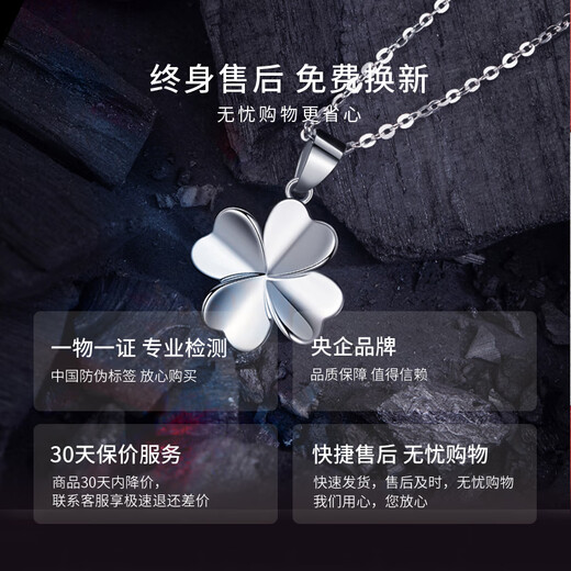 China Gold (CHINA GOLD) four-leaf clover PT950 platinum necklace women's platinum pendant birthday gift for girlfriend and wife platinum four-leaf clover pendant free silver chain souvenir