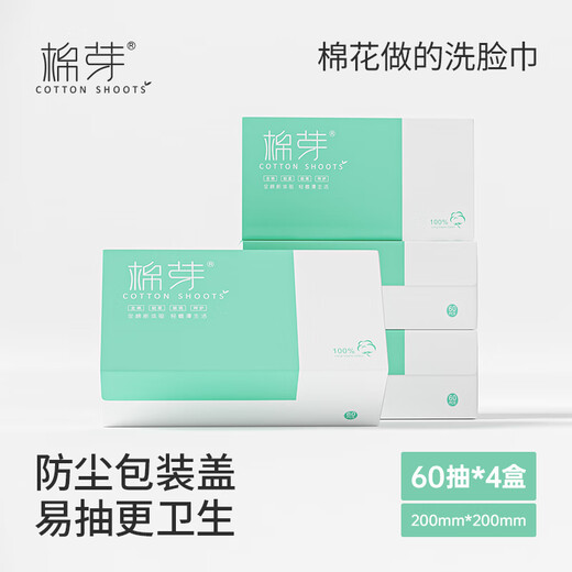 Cotton bud disposable face towel pure cotton face towel pure cotton soft towel removable dust-proof box pearl pattern 20*20cm