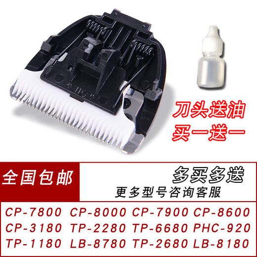 Geeignet für Cordes Electric Push Scissor Head CP7800 8000 6800 9200 Allgemeine Zubehör für PET-Push-Schere CP-3880 Schneiderkopf (Schmieröl)