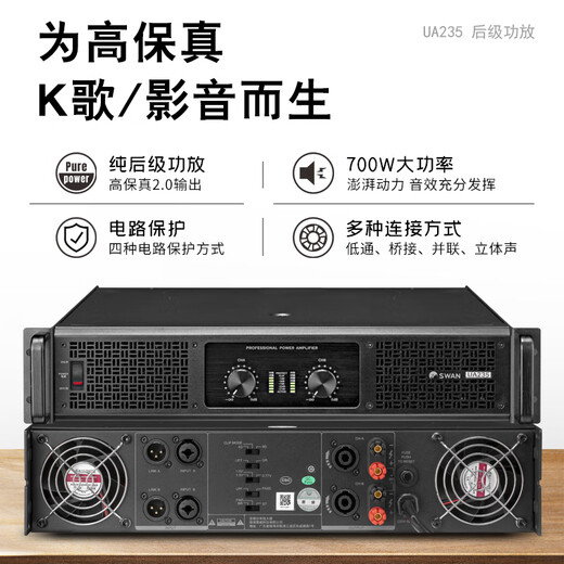 
HiVi DSP-9 effect UA235/UA250/UA265/UA435/UA465 pure rear-level amplifier UA235 2*350W