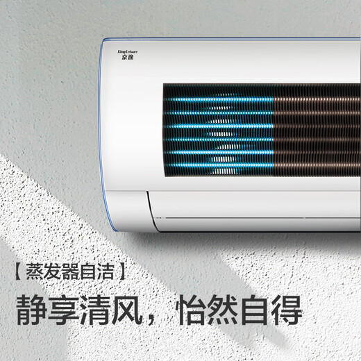 GREE (GREE) 1 large E-enjoy comfort, smart sleep, frequency conversion, fast cooling and cooling, wall-mounted bedroom air conditioner hanging KFR-26GW/NhDbB3 exchange for new