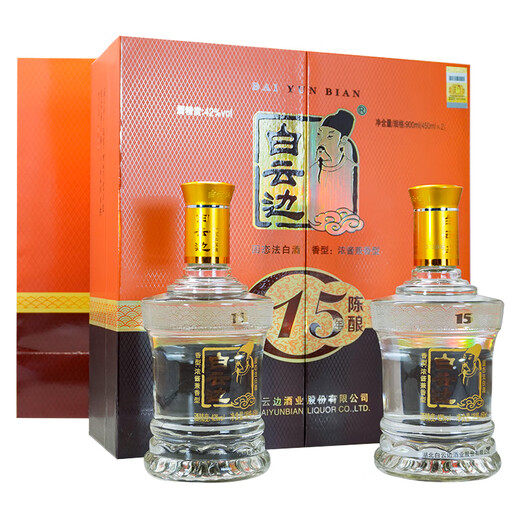 白云边 十五年陈酿 浓酱兼香型白酒 42度 450ml*2瓶 礼盒装