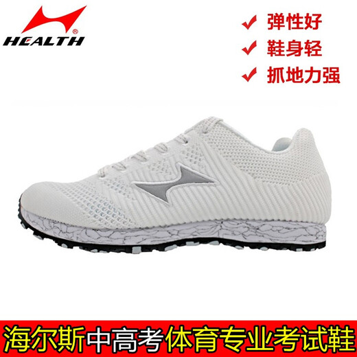 
Haiers' high school entrance examination sports shoes running shoes for men and women's students' side track and field competition training shoes for standing long jump shoes H722 water cyan (normal size) 41