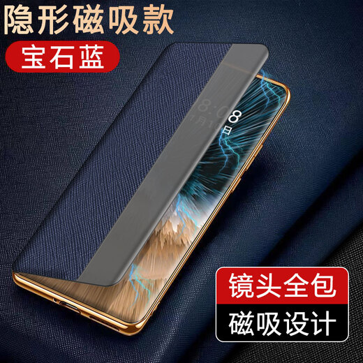 壳爵士 适用华为Mate40Pro手机壳Mate40免翻盖接听磁吸皮套智能休眠顶配高端素皮双面全包防摔商务保护套 华为Mate40Pro【宝石蓝】磁吸翻盖智能皮套